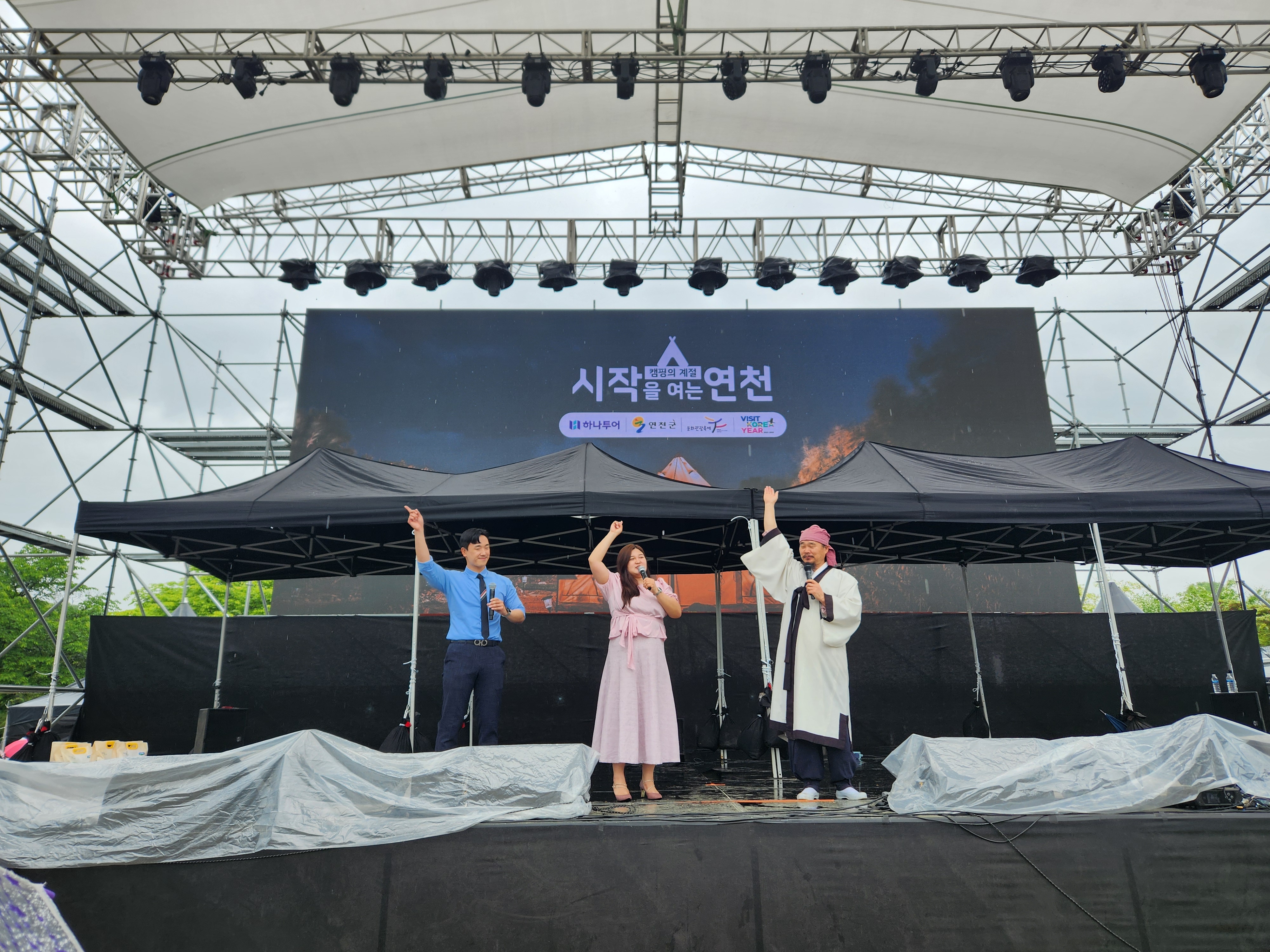 MC 진행 사례 이미지